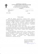 Отзыв3